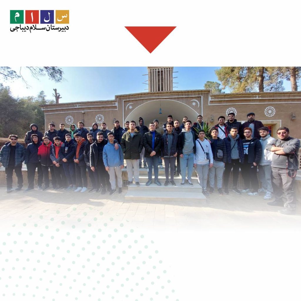 اردوی تفریحی یزد۱۶