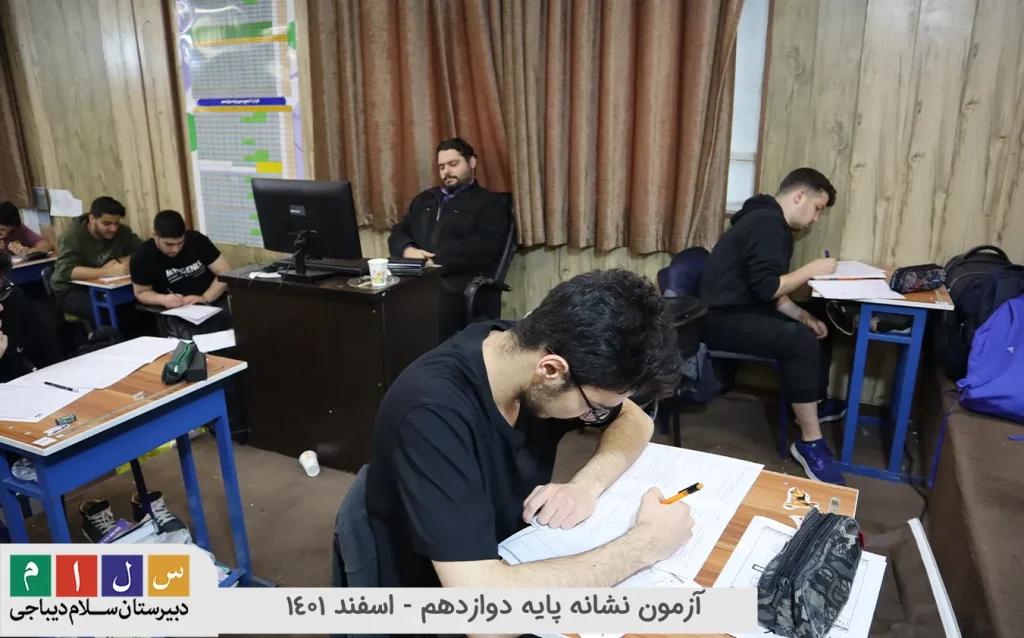 برگزاری آزمون جامع نشانه 11 پایه دوازدهم۱