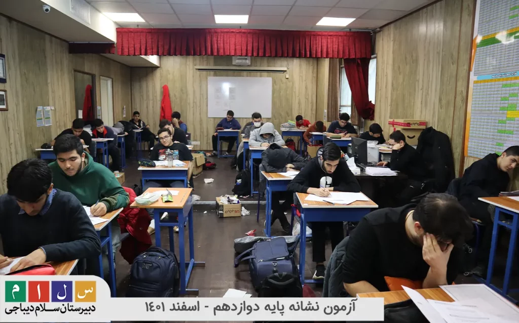 برگزاری آزمون جامع نشانه 11 پایه دوازدهم۲