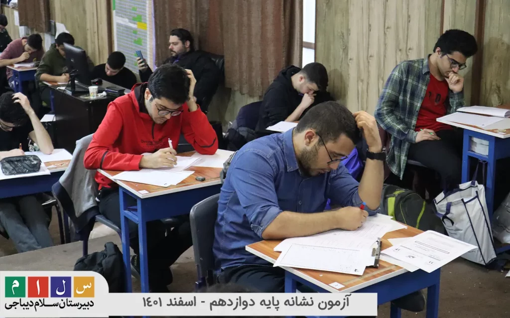 برگزاری آزمون جامع نشانه 11 پایه دوازدهم۳