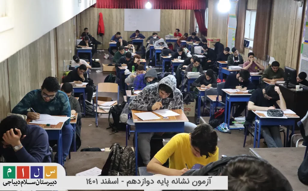 برگزاری آزمون جامع نشانه 11 پایه دوازدهم۴