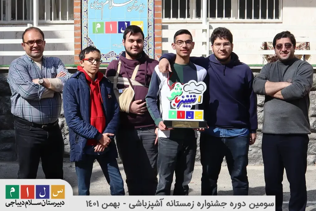 سومین دوره جشنواره زمستانه آشپزباشی سلام دیباجی۱