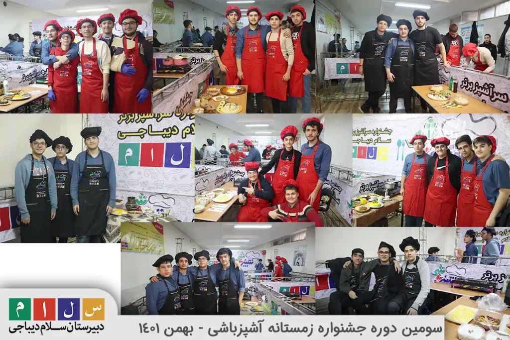سومین دوره جشنواره زمستانه آشپزباشی سلام دیباجی۵