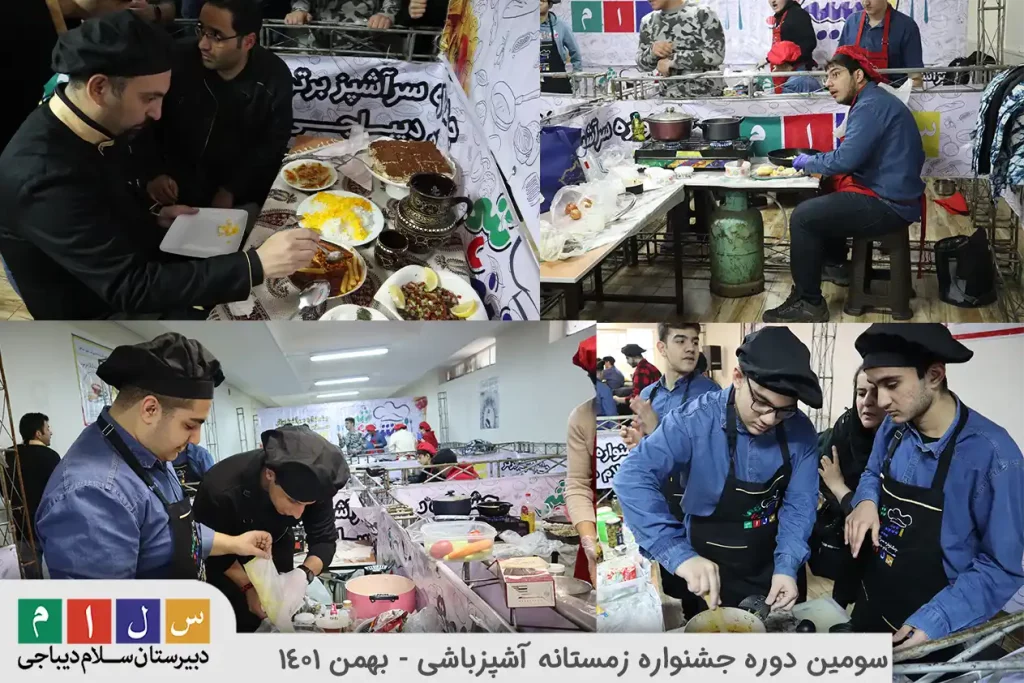 سومین دوره جشنواره زمستانه آشپزباشی سلام دیباجی۸