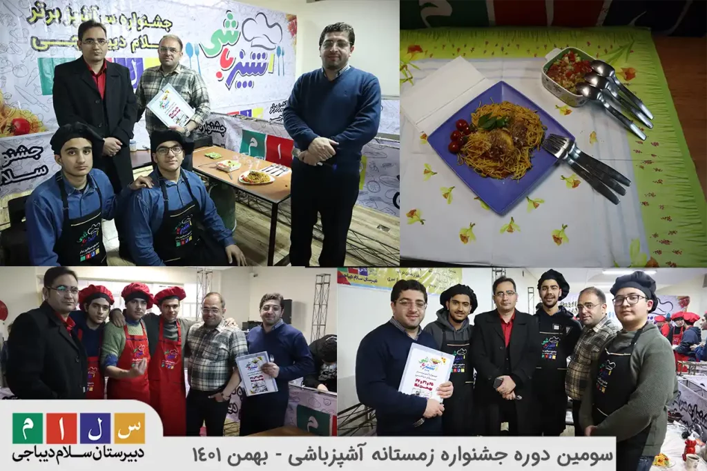 سومین دوره جشنواره زمستانه آشپزباشی سلام دیباجی۹