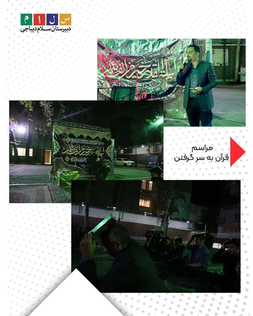 مراسم احیای شب قدر۷