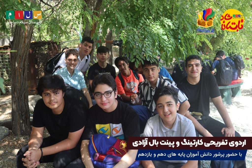 اردوی کارتینگ و پینت بال آزادی در پایگاه تابستانی سلام دیباجی۲