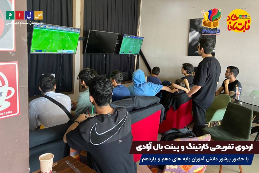 اردوی کارتینگ و پینت بال آزادی در پایگاه تابستانی سلام دیباجی۹