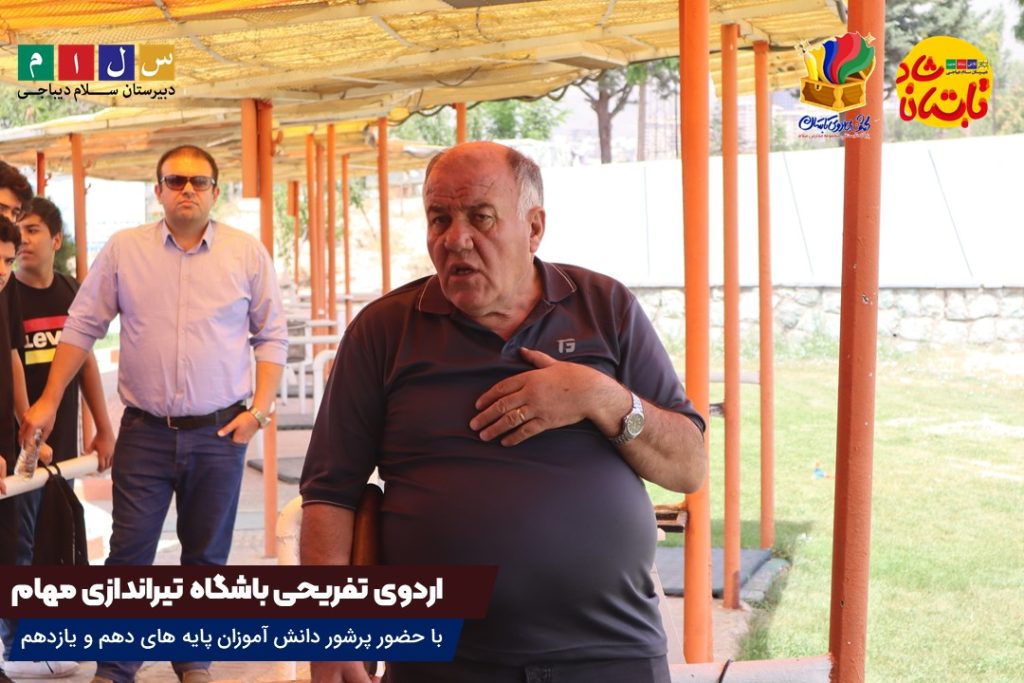 اردوی تفریحی باشگاه تیراندازی مهام۱
