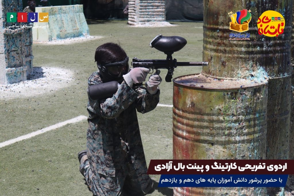 اردوی کارتینگ و پینت بال آزادی در پایگاه تابستانی سلام دیباجی۳