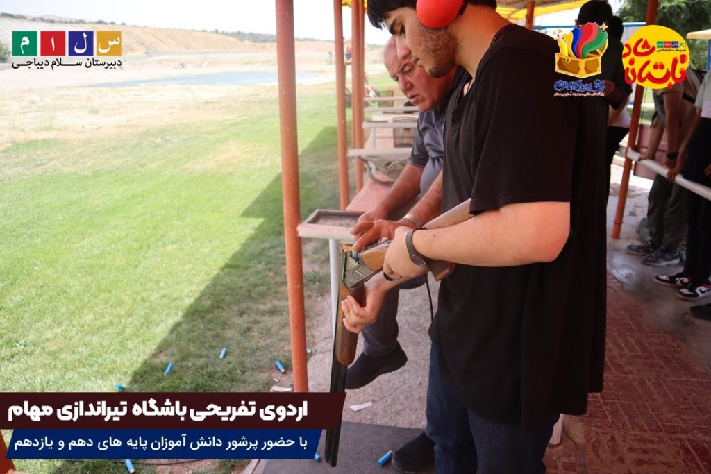 اردوی تفریحی باشگاه تیراندازی مهام۴