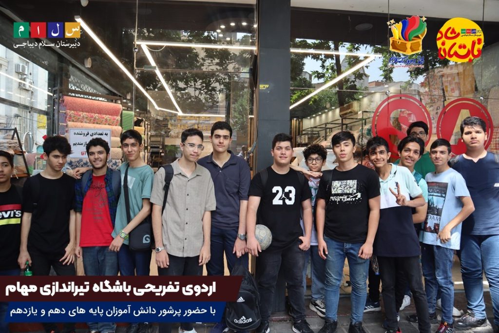 اردوی تفریحی باشگاه تیراندازی مهام۵