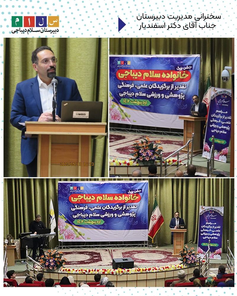 جشن بزرگ پایان سال تحصیلی 1402-1401۲