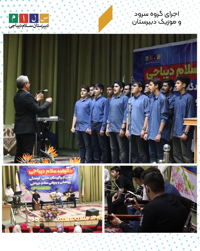 جشن بزرگ پایان سال تحصیلی 1402-1401۴