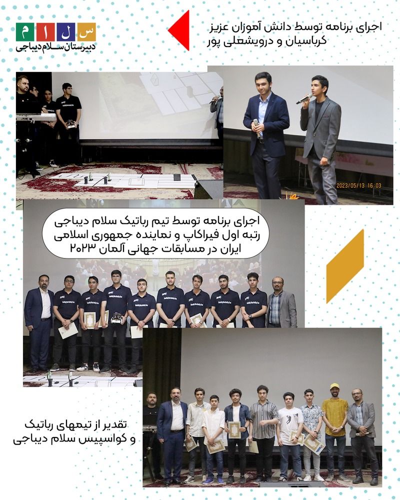جشن بزرگ پایان سال تحصیلی 1402-1401۷
