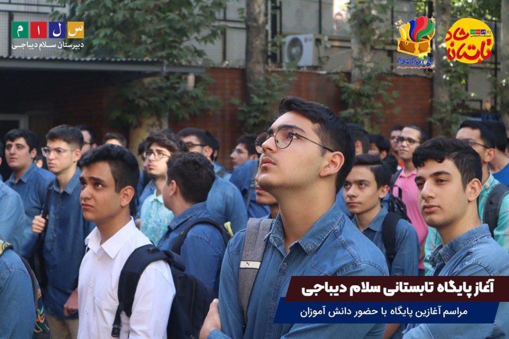 آغاز پایگاه تابستانی 1402 دبیرستان سلام دیباجی۱