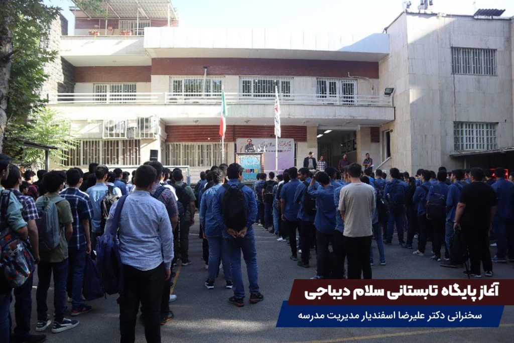 آغاز پایگاه تابستانی 1402 دبیرستان سلام دیباجی۲