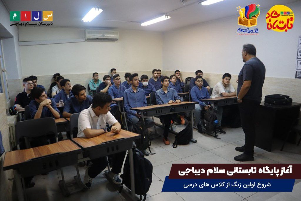 آغاز پایگاه تابستانی 1402 دبیرستان سلام دیباجی۴