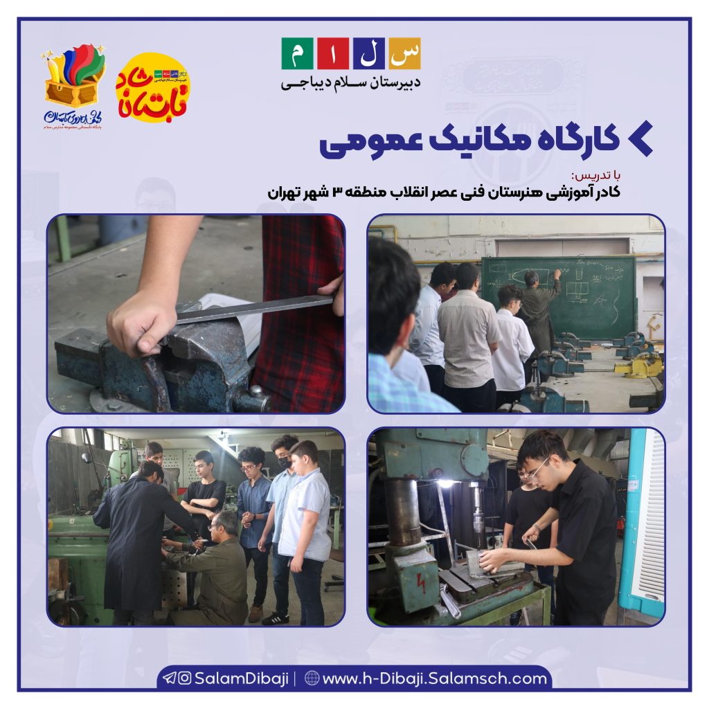 آغاز کلاسهای فرهنگی و مهارتی پایگاه تابستانی۲