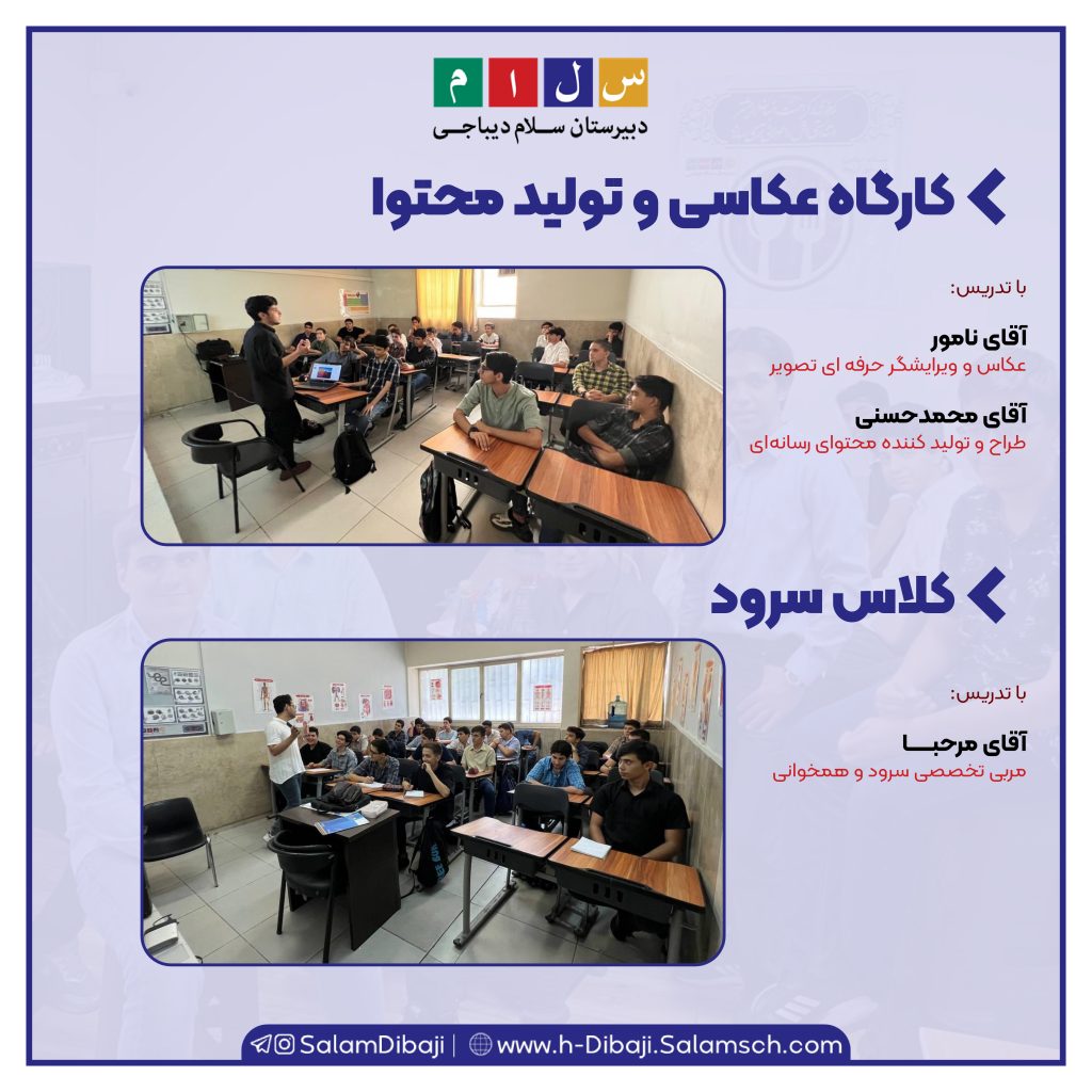 آغاز کلاسهای فرهنگی و مهارتی پایگاه تابستانی۴