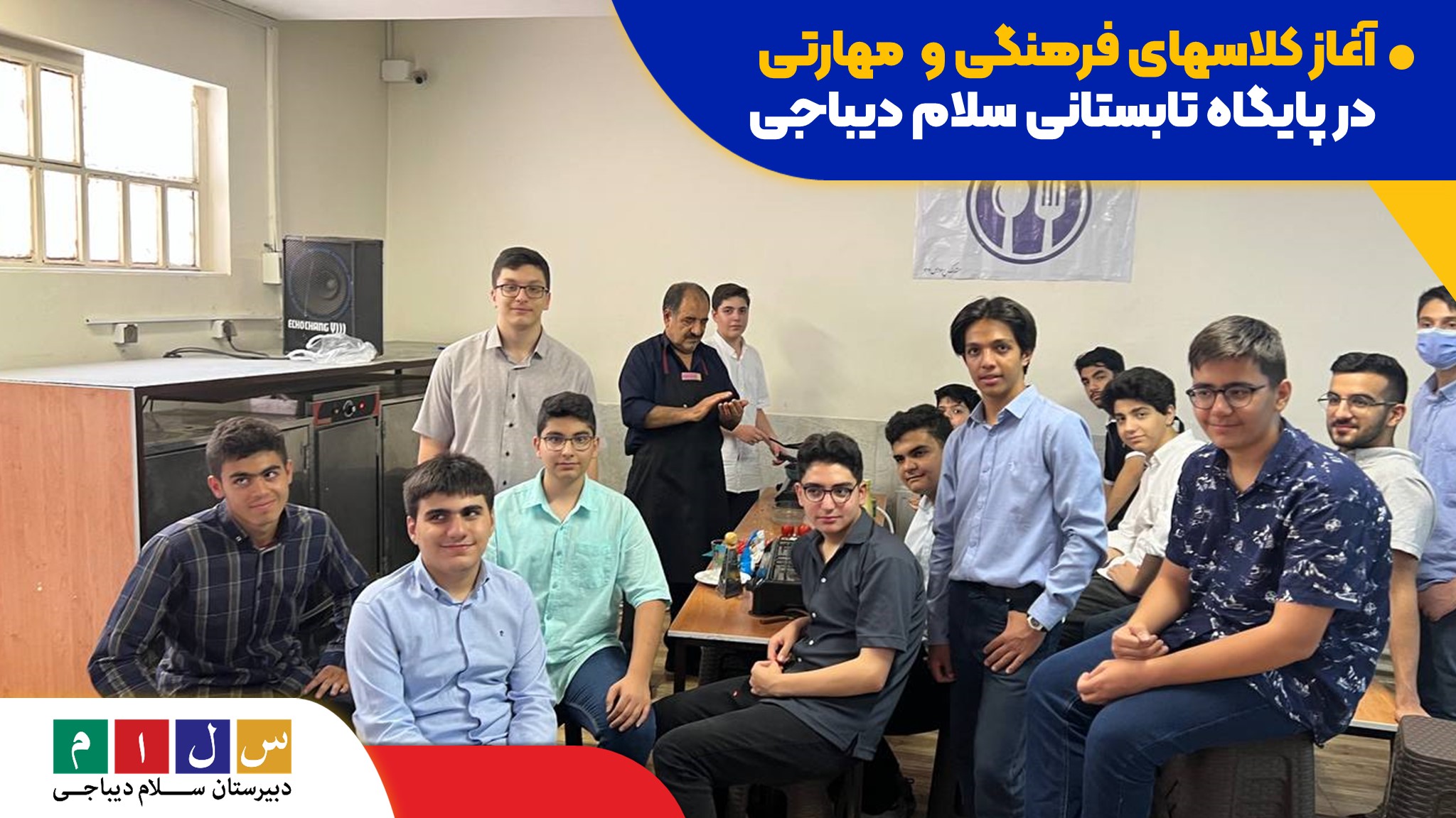 آغاز کلاسهای فرهنگی و مهارتی پایگاه تابستانی