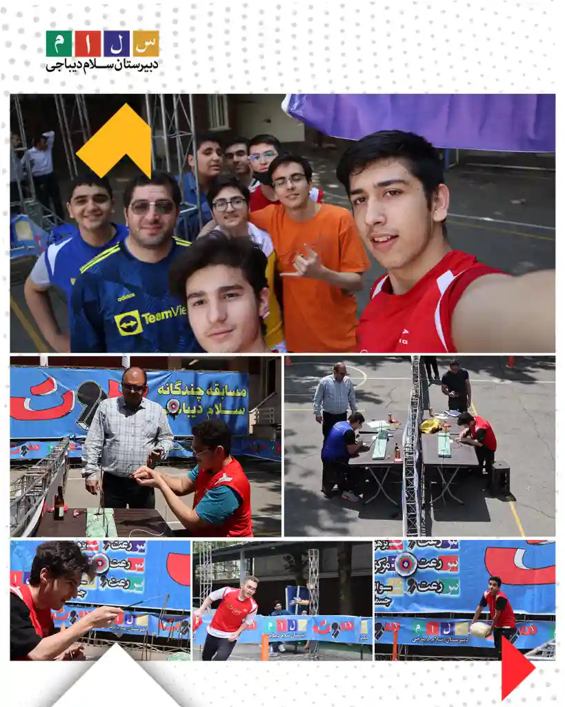 هفتمین دوره جشنواره ورزشی سوت دیباجی۳