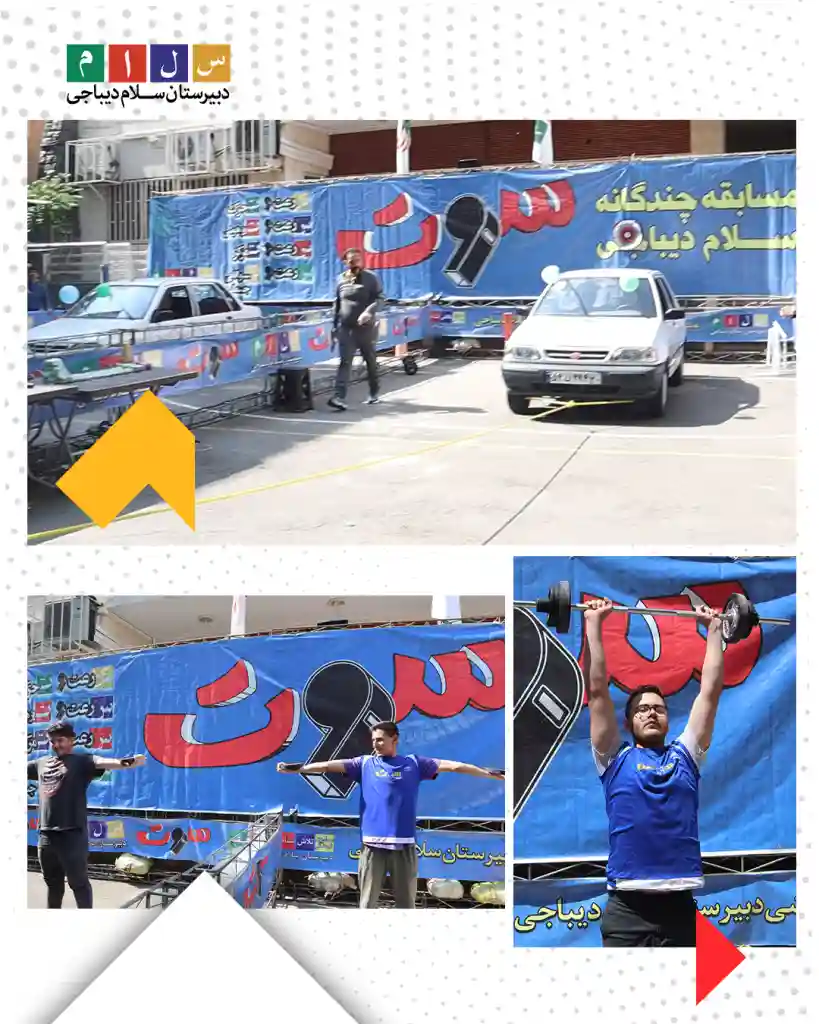 هفتمین دوره جشنواره ورزشی سوت دیباجی۶