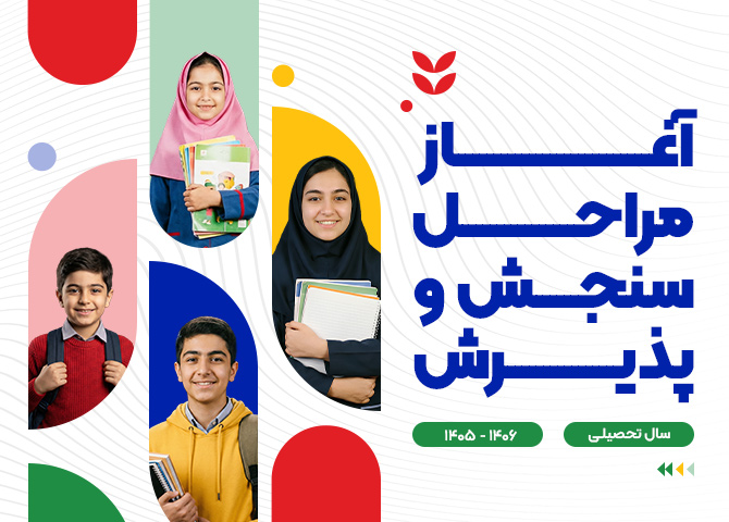 اسلایدر